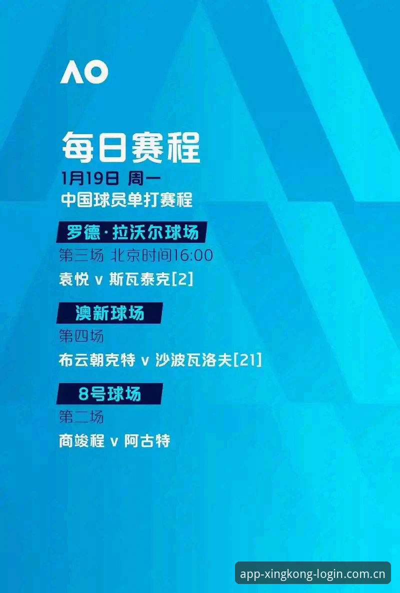 星空体育官方版 欧联杯决赛复盘教程:如何通过星空体育平台深入理解维拉3-0大胜弗赖堡的冠军之路