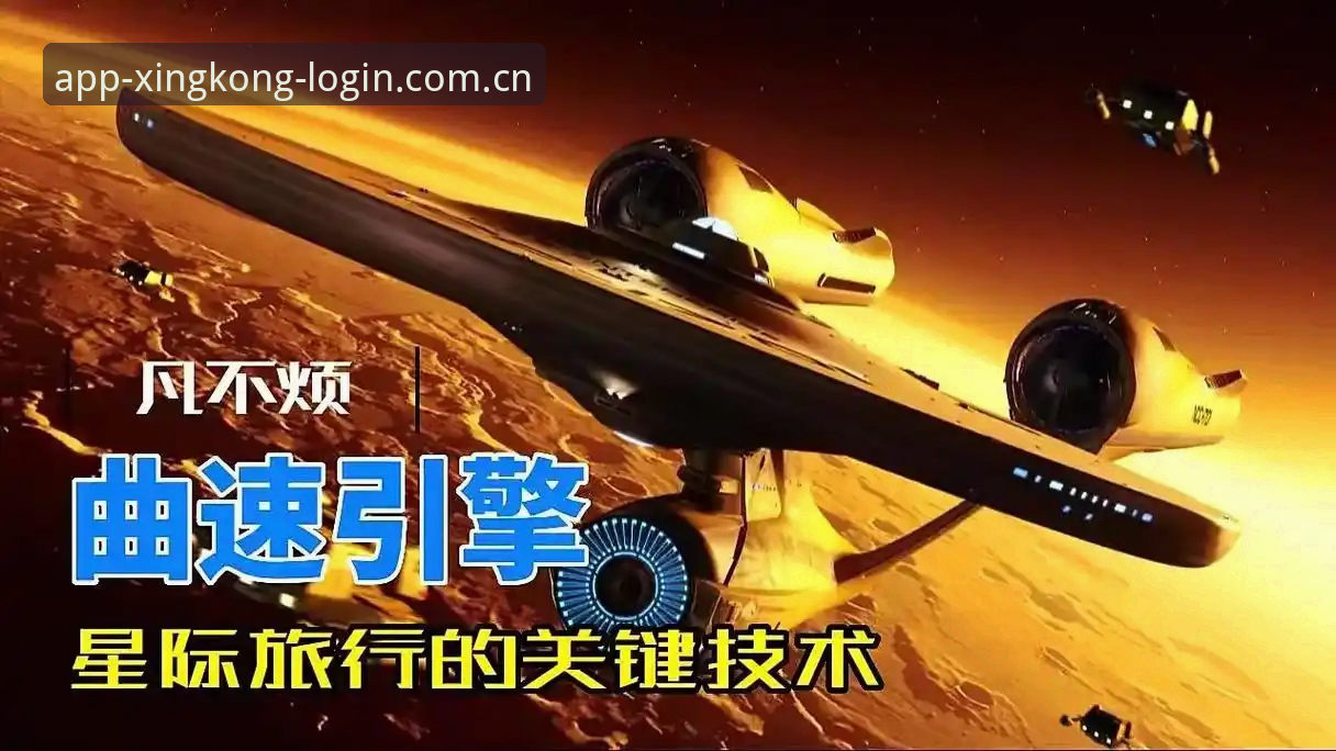深度揭秘：2026星空体育平台攻略——体验升级背后的行业趋势与实用指南