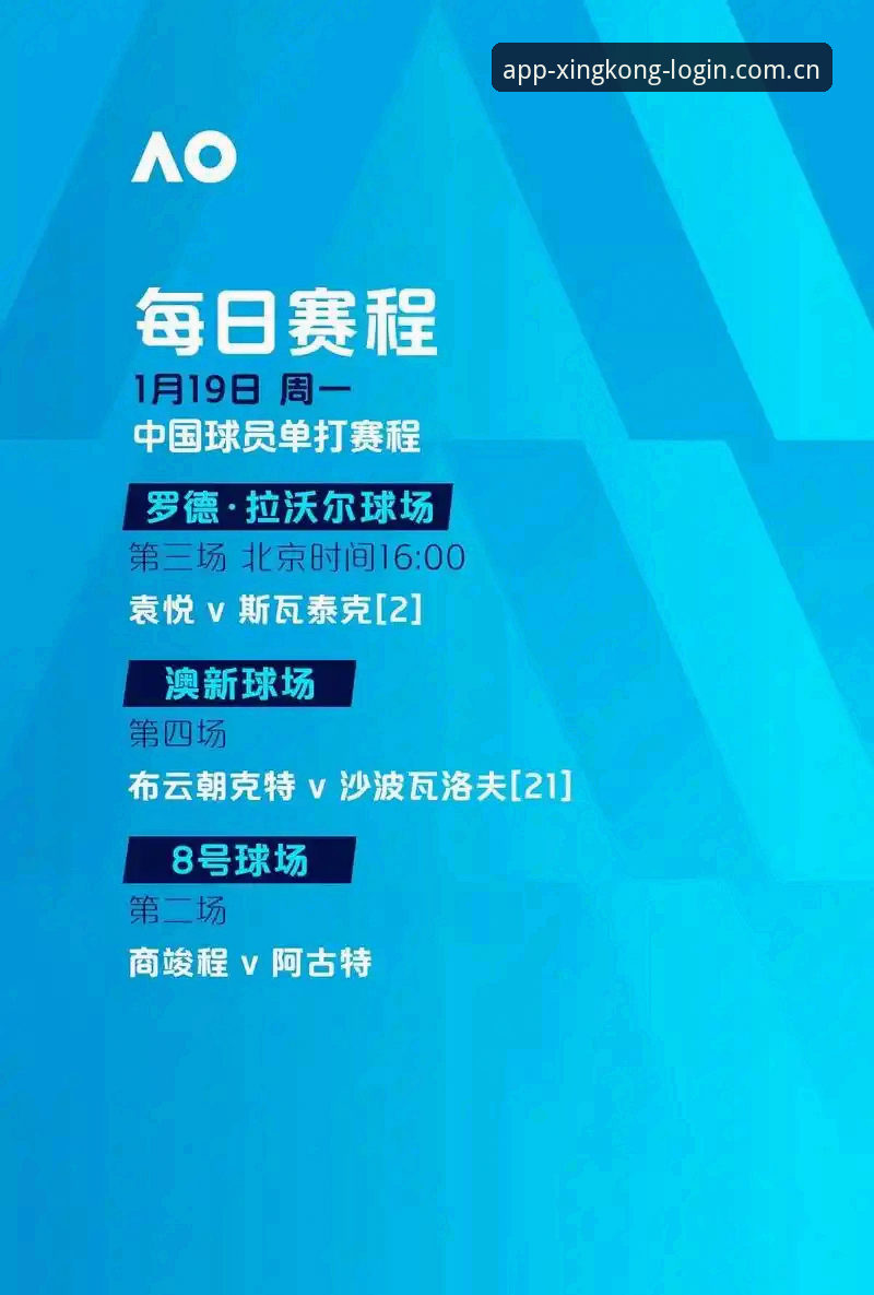 星空体育2026官方正版下载难题破解最新进展，用户反馈下载安装问题迎刃而解