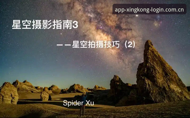 星空体育app下载 星空体育app下载完整指南:从新手到熟练使用的每一步